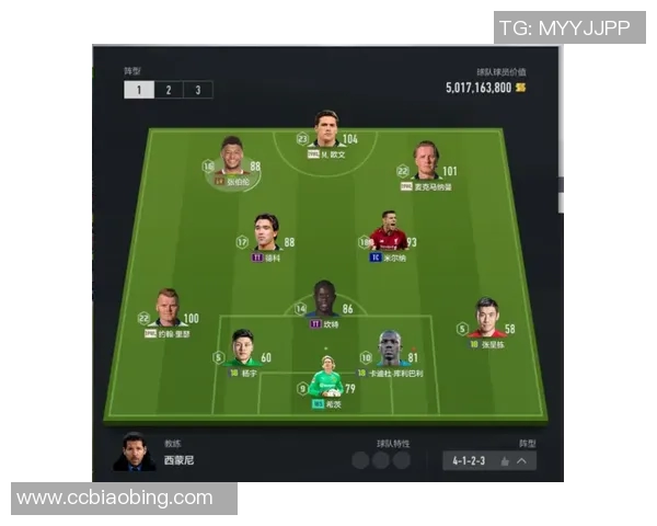 广州足球队包夹战术深度解析与实战应用探讨