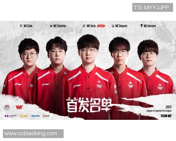 英雄联盟战术解析:深入探讨WE战队的控制与策略运用 英雄联盟战术解析:深入探讨WE战队的控制与策略运用