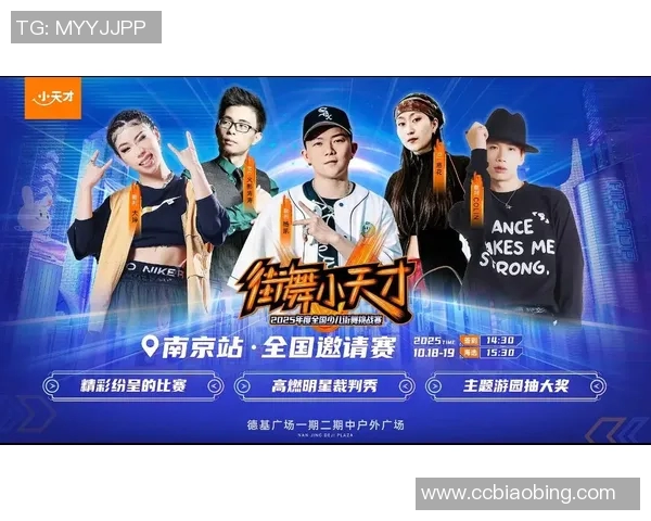 南京街舞队意识形态的深度对比与文化影响探讨